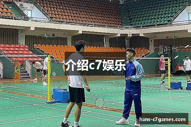介绍c7娱乐
